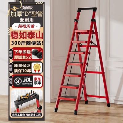 梯子家用多功能折叠梯