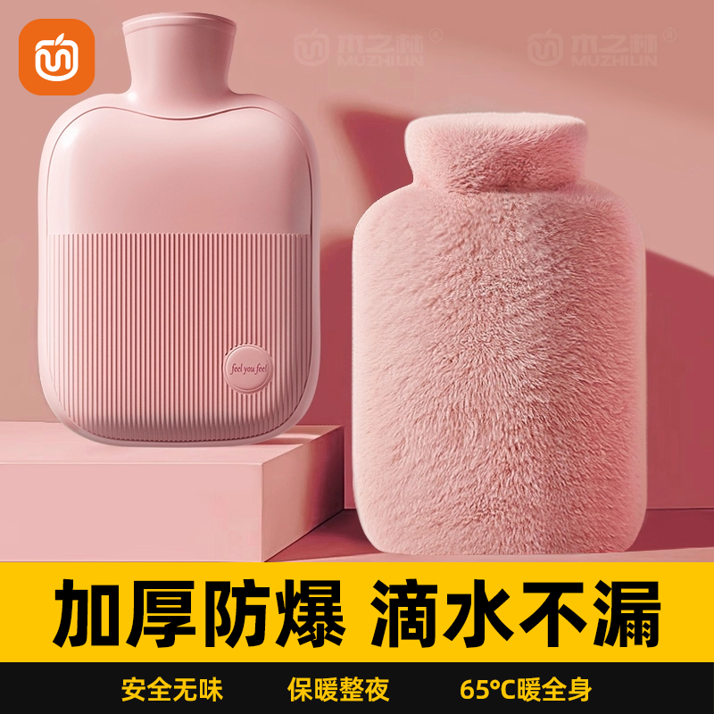 热水袋暖水袋毛绒暖手宝