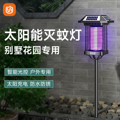 顺丰次日达】户外庭院灭蚊神器