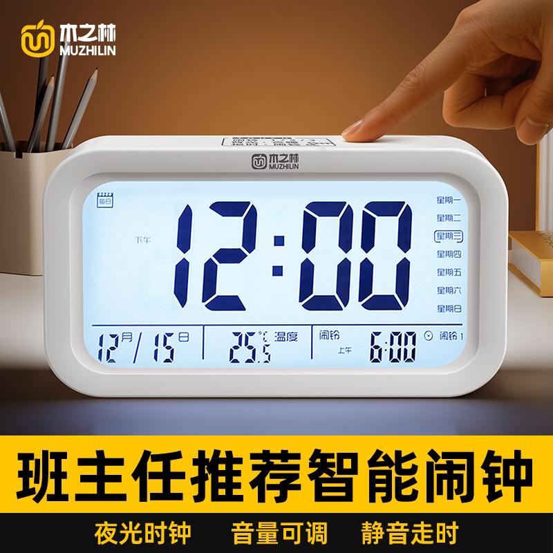 开学必备！闹钟学生起床神器图片