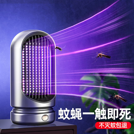 灭蚊灯灭蝇灯神器电击式驱蚊器家用室内户外苍蝇捕捉器黑科技防蚊婴幼儿孕妇卧室宿舍杀除诱抓去物理蚊子克星