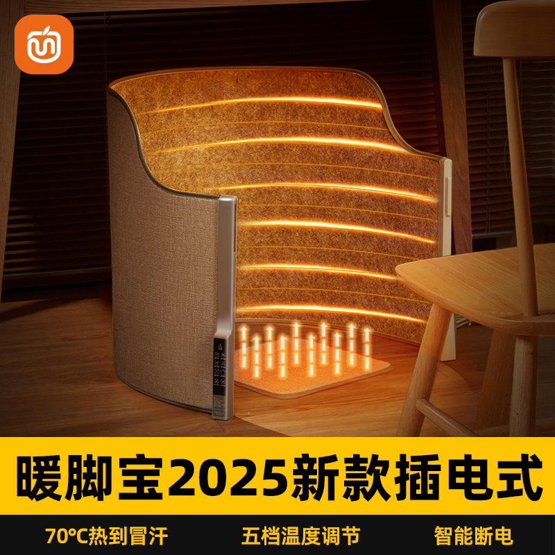 70℃从脚底暖至全身 五档调温 自动断电