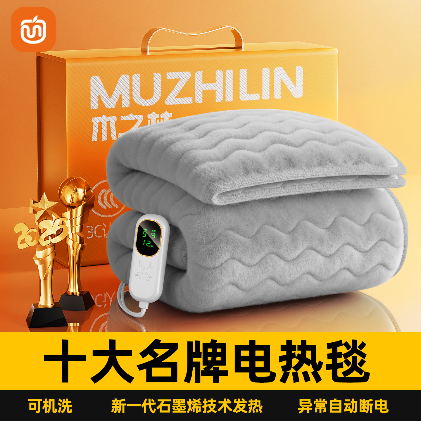十大名牌电热毯2025新款加厚家用电褥子正品官方旗舰店单人暖身