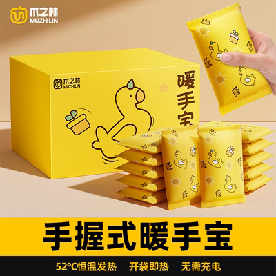 自发热暖手宝学生便携式暖手神器