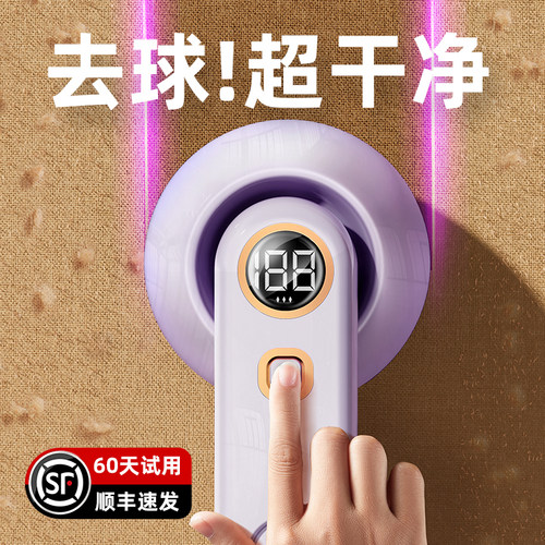 绝不伤衣】三档不重复去球超干净