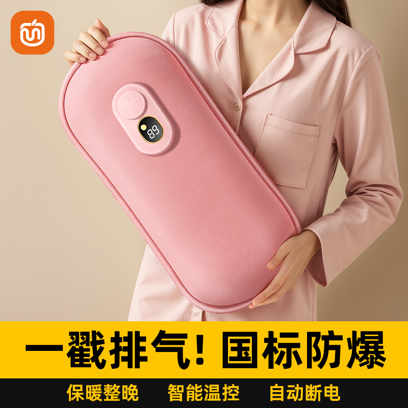 官方正品】智能数显石墨烯热水袋