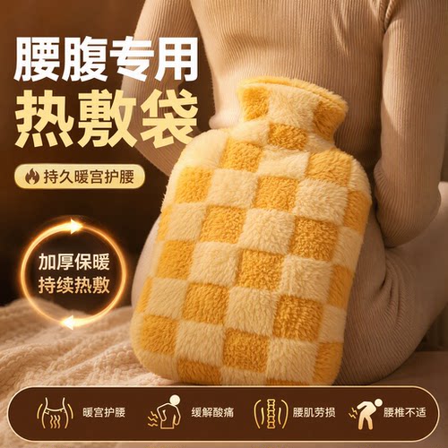 腰部热敷专用热水袋腰肌劳损