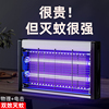 灭蚊灯2026新款灭蝇灯餐厅饭店商铺用苍蝇捕捉器家用室内驱蚊神器