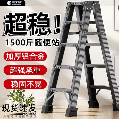 铝合金人字梯家用工程折叠楼梯