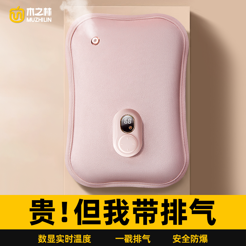 充电式暖手宝热敷暖宝宝