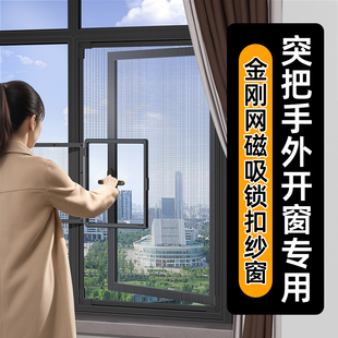 磁吸纱窗金刚纱网隐形防蚊简易自装 防猫跳楼 窗户帘可拆卸2025新款