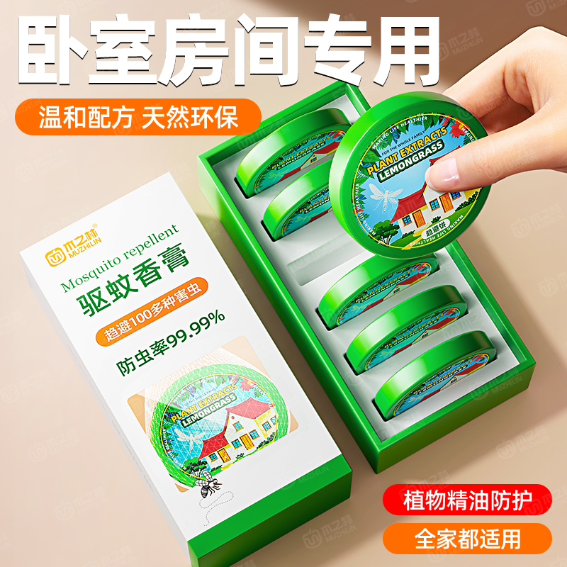 植物趋避饼驱蚊神器强力香薰挂件