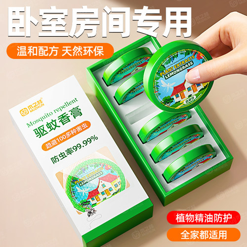 植物趋避饼驱蚊神器强力香薰挂件