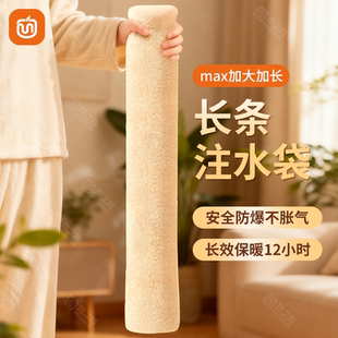 注水热水袋加长款特大超长条冬天大号被窝专用暖水袋热敷暖床手脚