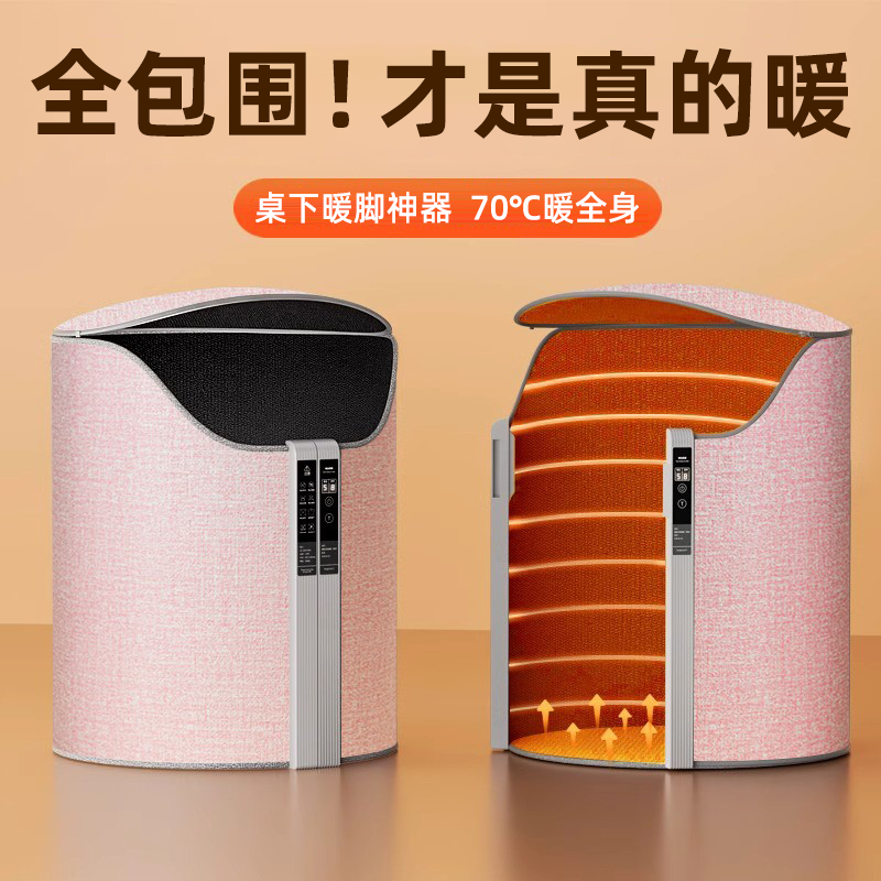 办公室暖腿神器桌下烤火炉