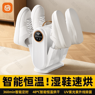 十大品牌家用烤鞋 器2025新款 神器除臭杀菌一体机全自动 器干鞋 烘鞋