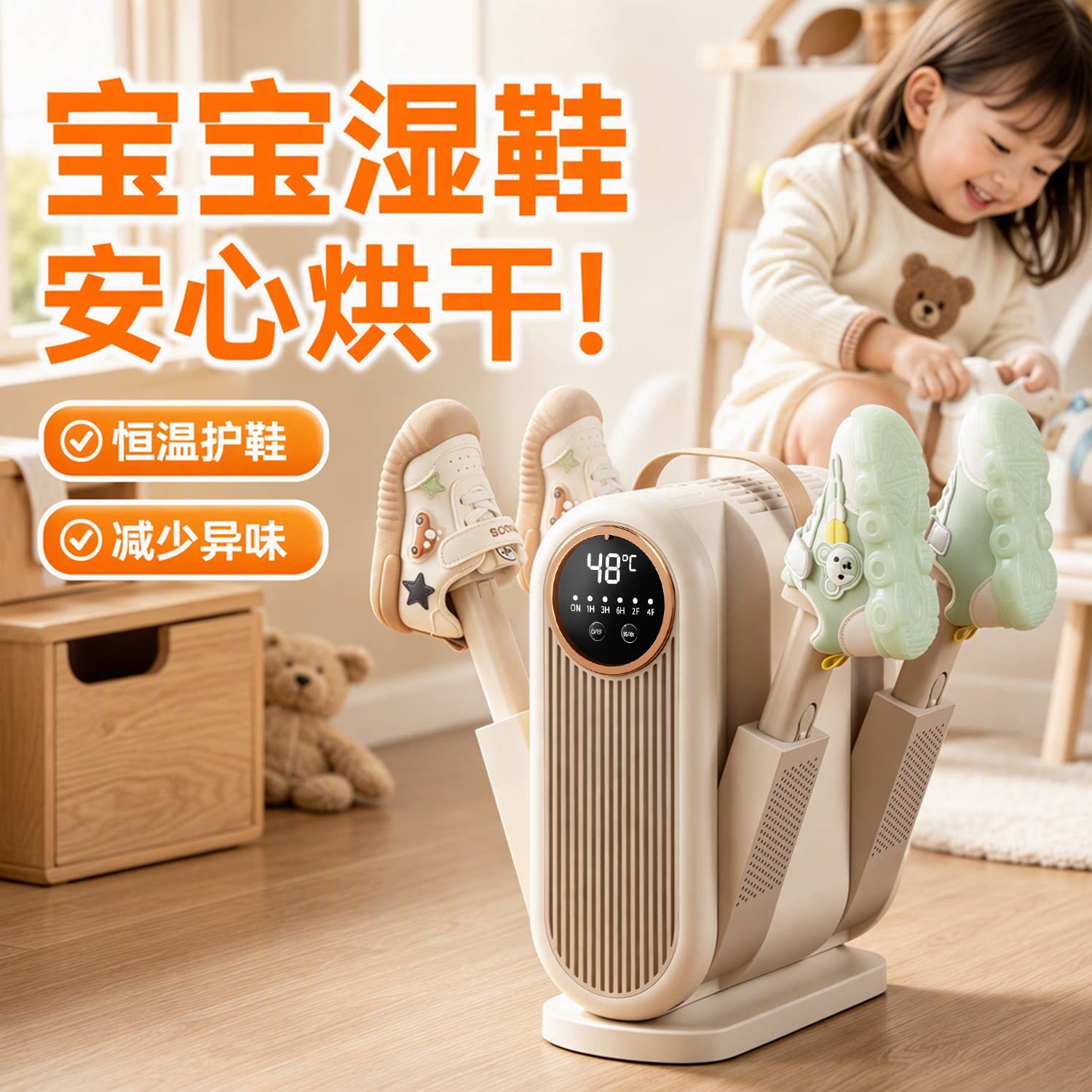 宝宝烘鞋器2026新款家用儿童婴儿大人小孩通用烤鞋子除臭杀菌神器