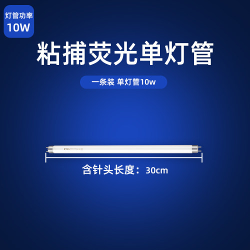 木之林灭蚊灯灭蝇灯LED灯