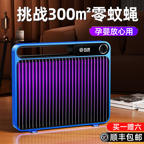 2026新款家用婴幼儿灭蚊神器