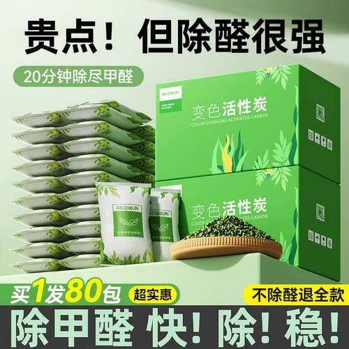 新房首选！5天除醛入住新房