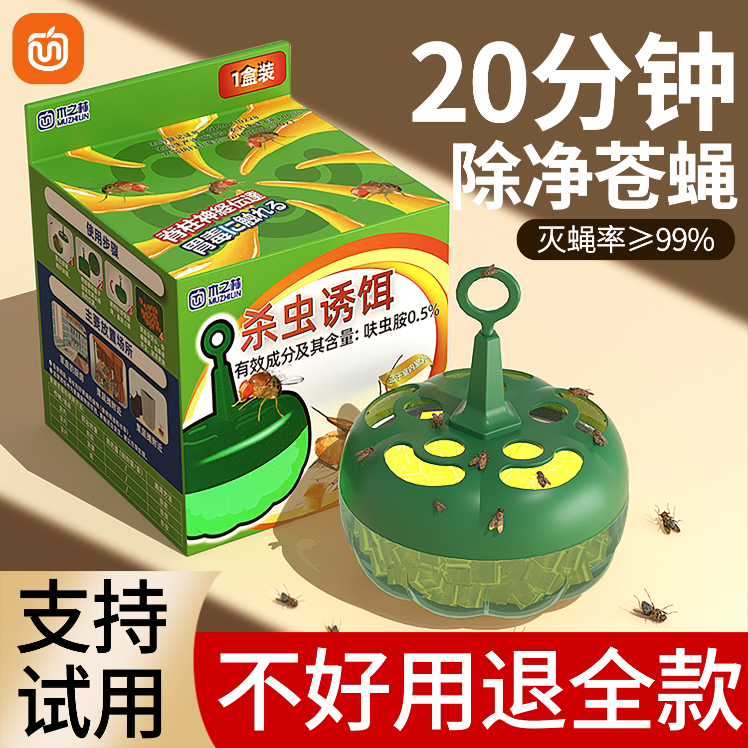 果蝇诱捕器强力杀蝇灭苍蝇贴捕捉神器粘蝇纸板饵剂小飞虫自带诱饵