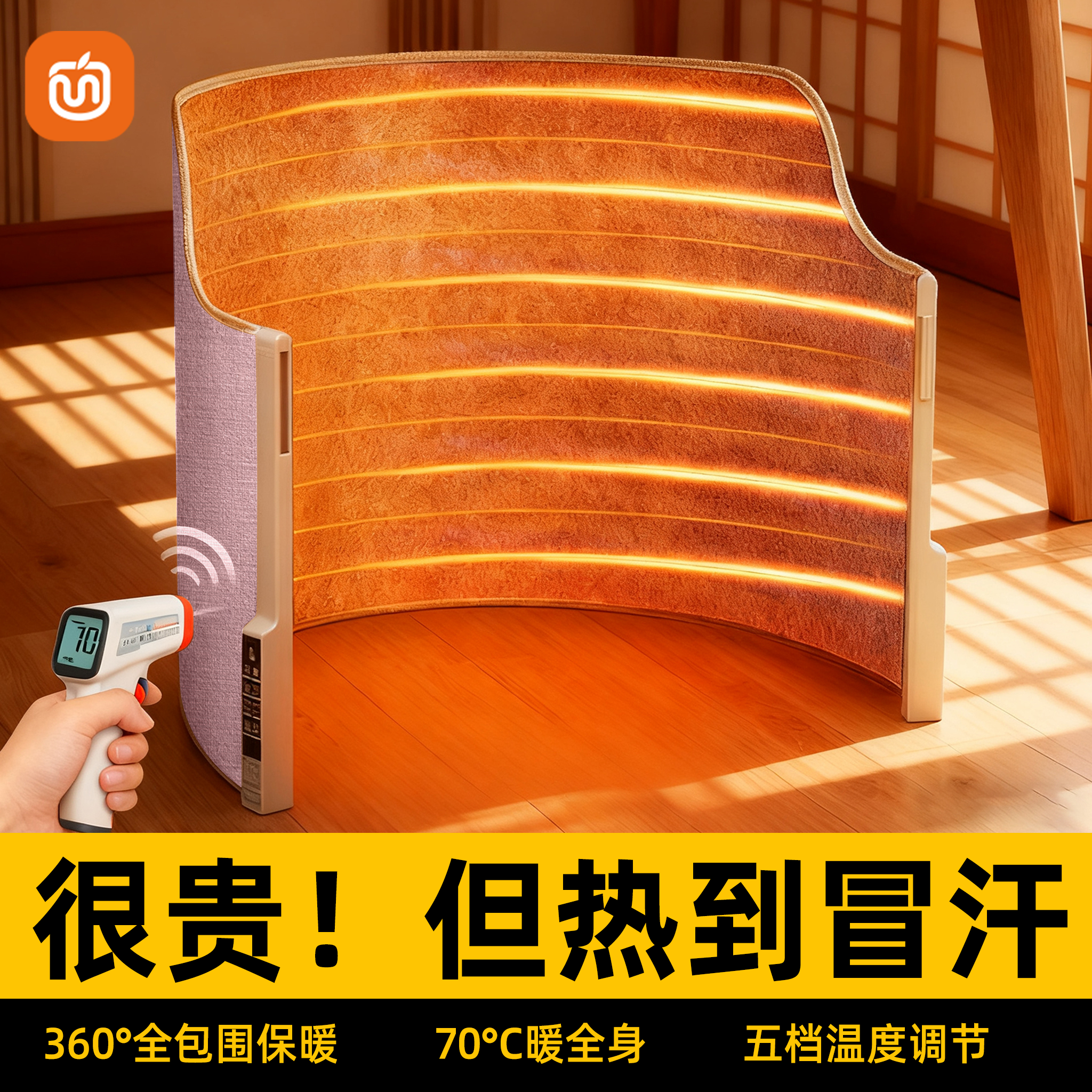 石墨烯发热70℃办公桌下暖脚神器