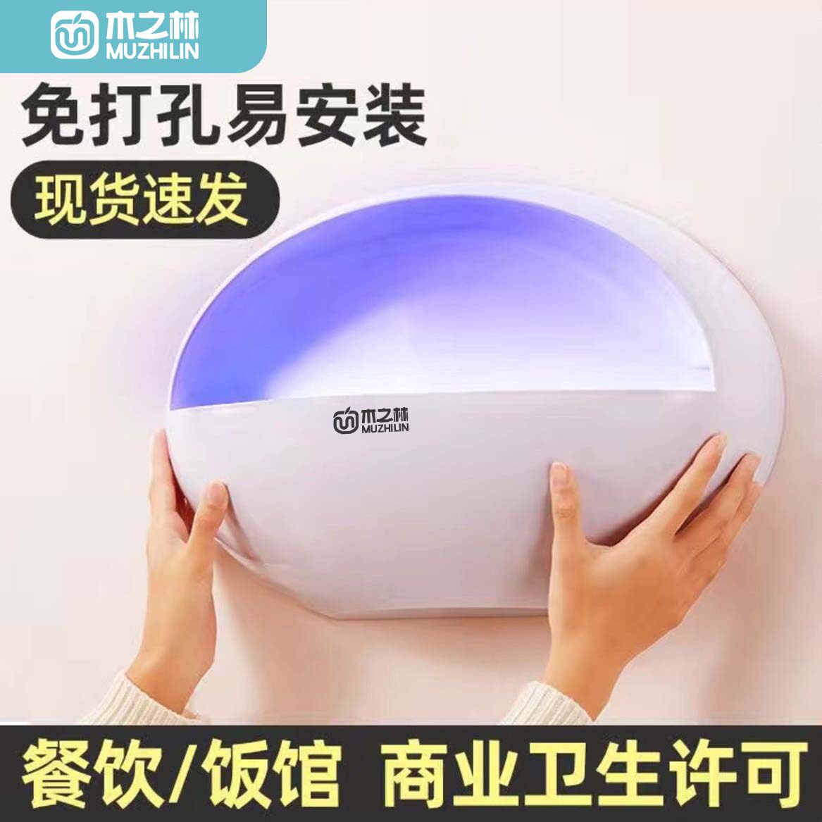 灭蚊灯商用商铺灭蝇灯神器饭店餐饮超市用强力灭苍蝇灯粘捕式专业