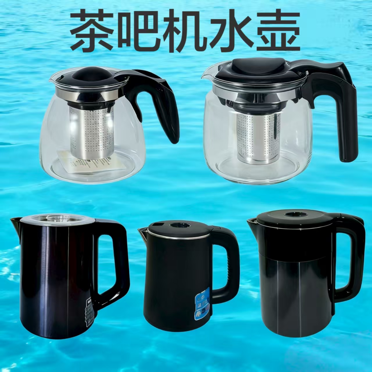 航迪茶吧机配件单烧水壶玻璃保温泡茶壶安吉尔新飞康佳美菱奥克斯
