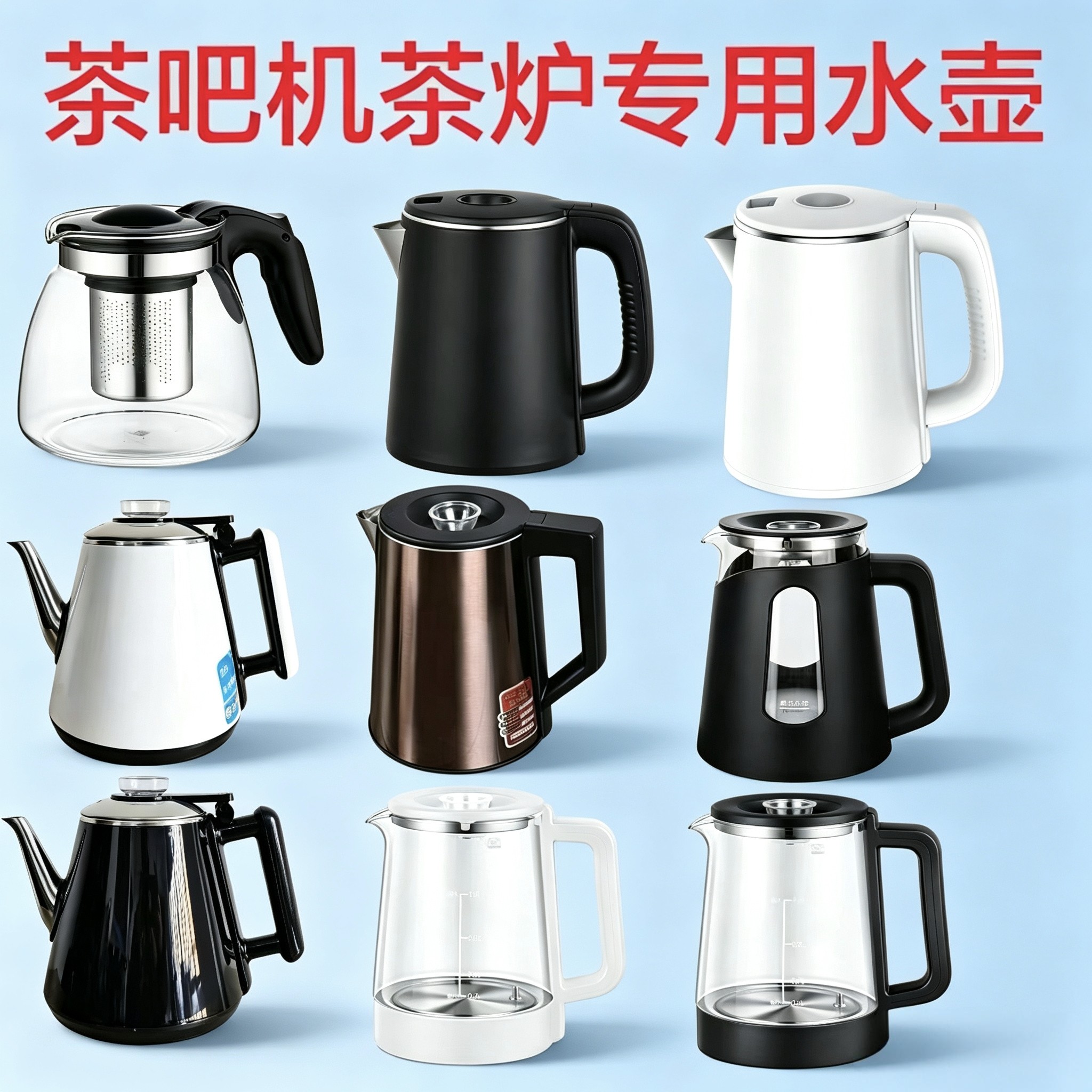 海尔茶吧机专用玻璃保温玻璃泡茶壶不锈钢玻璃烧水壶先科夏新山本