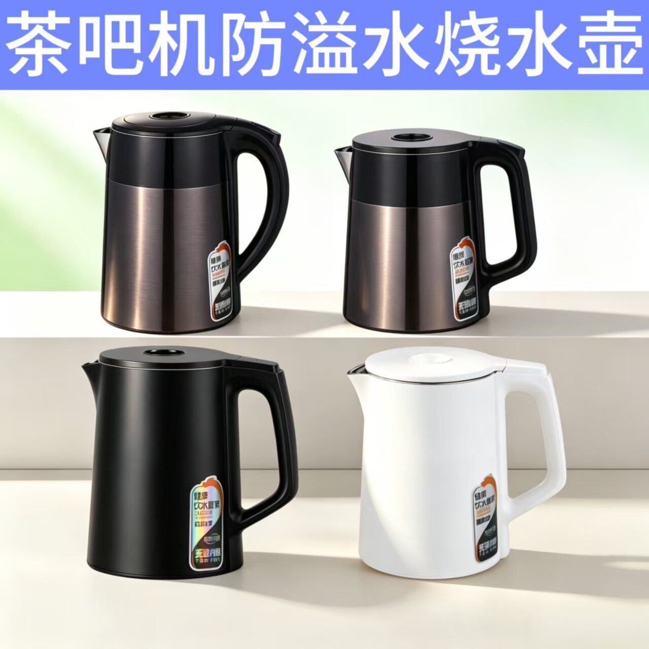 茶先生茶吧机配件单烧水壶先科浪木金正康佳奥克斯MOOSONEE防溢水