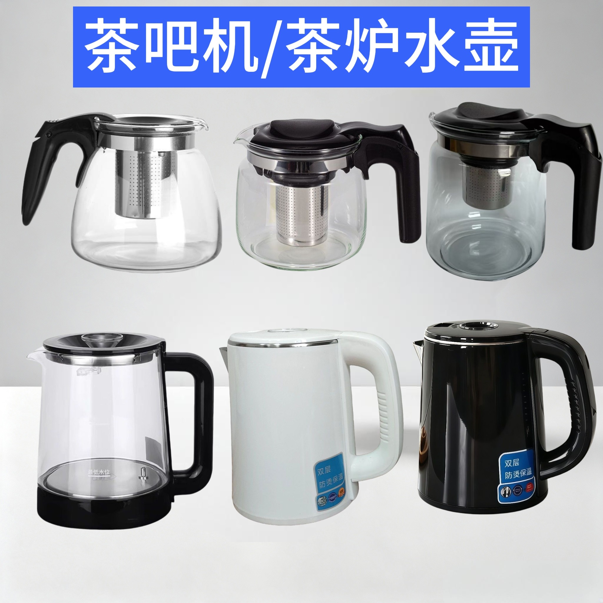 九阳茶吧机配件单烧水壶玻璃保温泡茶壶BRSDDQ夏新现代若澜安达尔