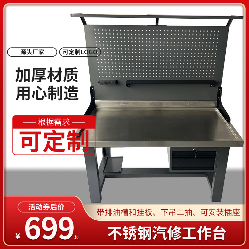 汽修重型防静电工作台