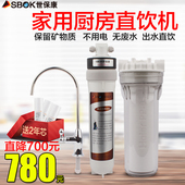 世保康单柱直饮机微渗透带前置 除异味直饮 家用厨房过滤器
