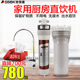 世保康单柱直饮机微渗透带前置 除异味直饮 家用厨房过滤器