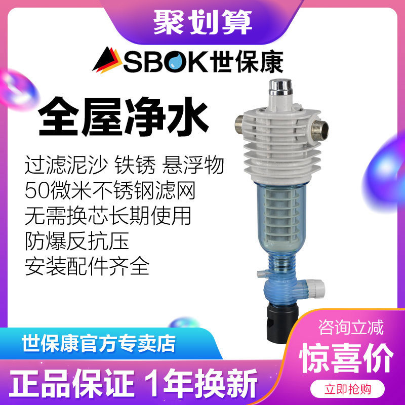 SBOK Water purifier household Water purifier Running water Preposition filter The whole house purify new patternin the Kitchen Appliances , Water Purifier  category - from Buy2taobao.com to provide professional Taobao agent buy service