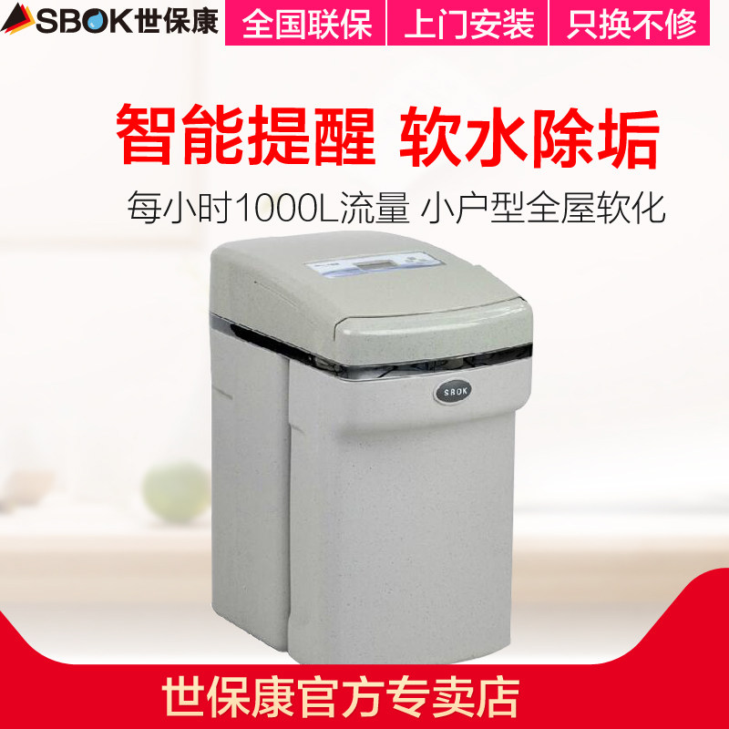 世保康软水机SZR-1000D中央软水机 除垢杀菌 全屋净水 电脑控制|ruв категории кухонные приборы, чистой воды - от Buy2taobao.com для оказания профессиональной услуги покупки агента Taobao