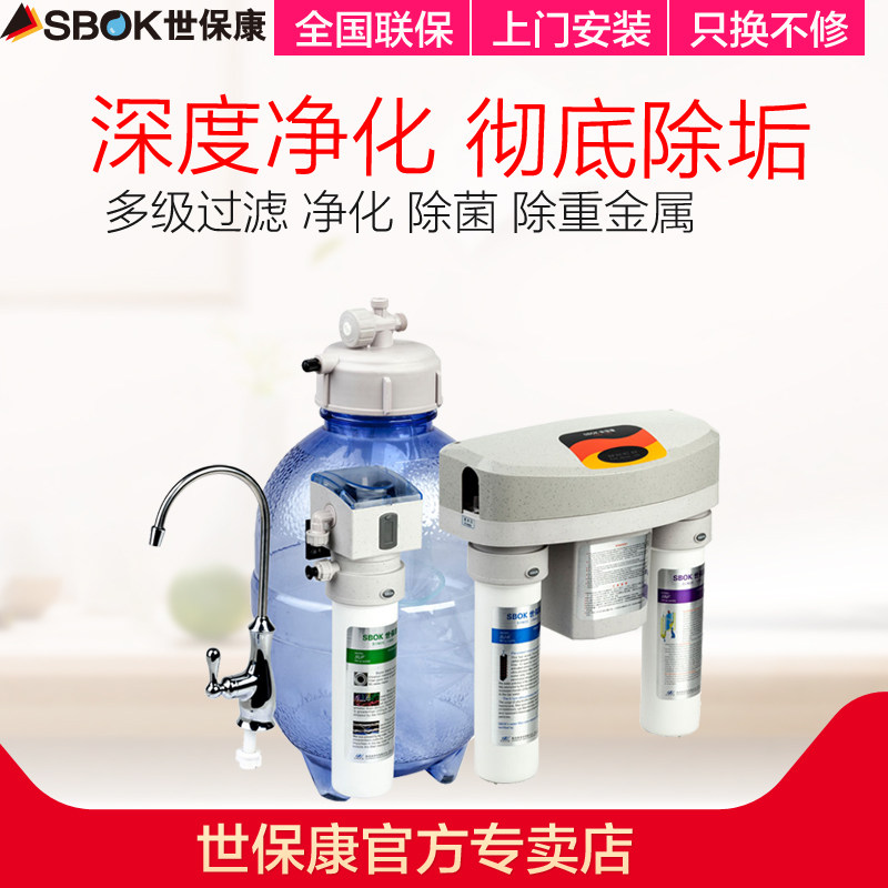 SBOK Water purifier SRO-B50 household Running water kitchen Drinking Machine Penetration filter Water Purifierin the Kitchen Appliances , Water Purifier  category - from Buy2taobao.com to provide professional Taobao agent buy service