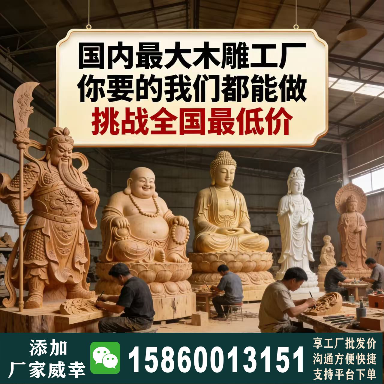 寺庙供奉宗教木雕雕刻定做订制来料加工佛像神像菩萨关公彩绘摆件