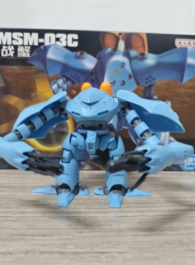 新品gl现货HGUC 037 1/144高战蟹长手蟹 魔蟹蓝色 拼装模型带水贴