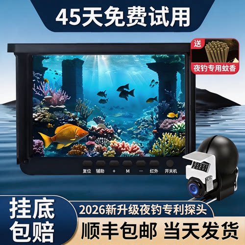 2025新款探鱼器可视锚鱼