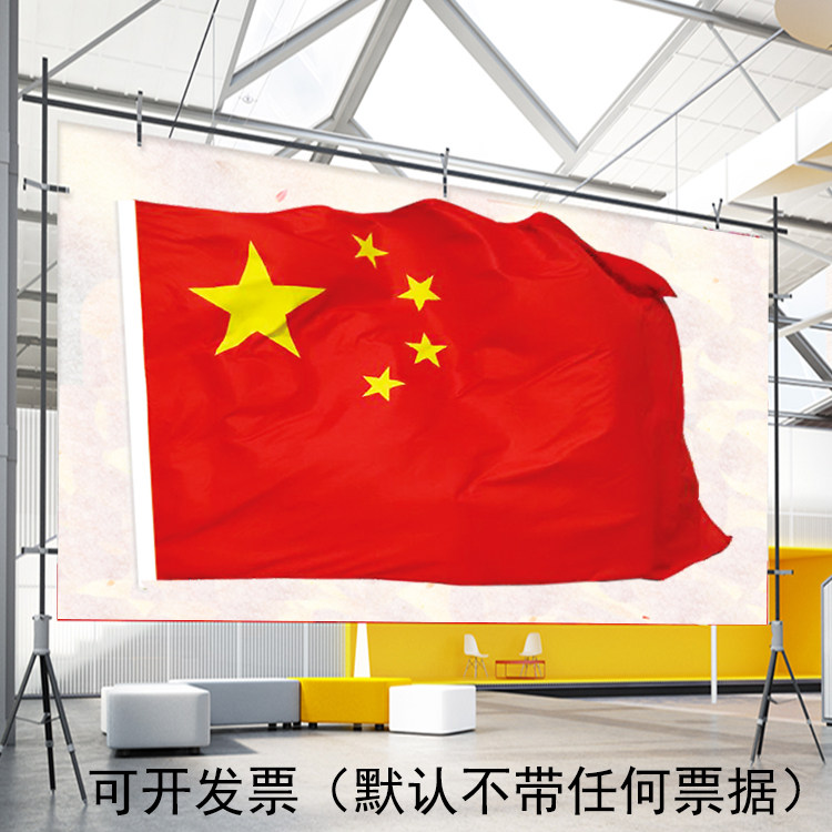 国庆红旗中国国旗旗帜定做全国包邮中国国旗纳米防水旗五星红旗
