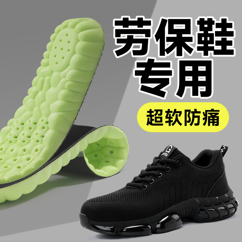 孚美尔劳保鞋原装鞋垫轻软舒适