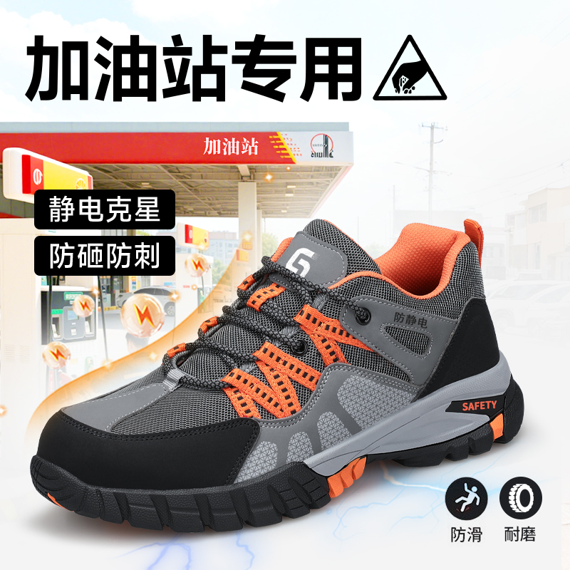 专业防静电劳保鞋耐磨防砸防刺穿