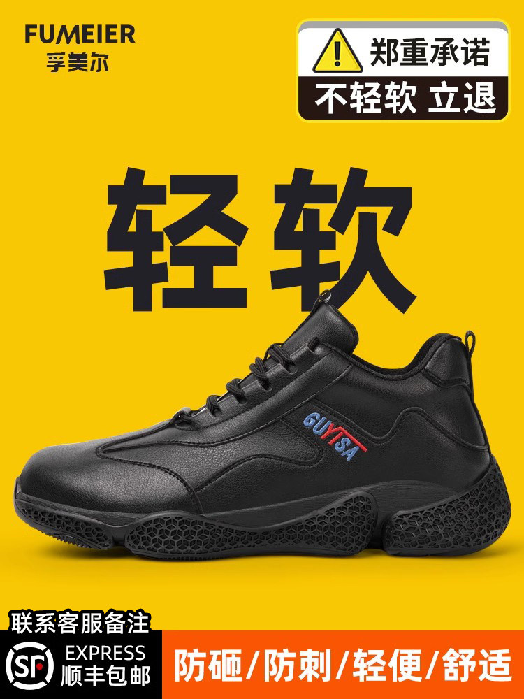 劳动保护鞋男防摔防刺夏季透气工作绝缘施工现场钢板钢头2025新款