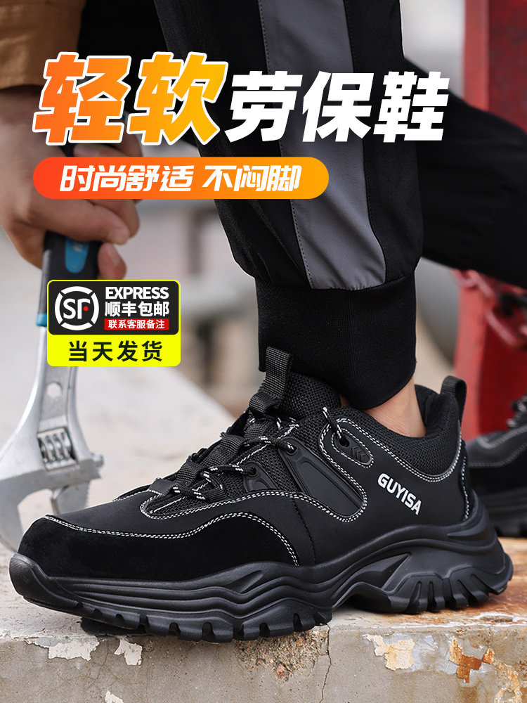 男女劳动保护鞋,防摔防刺,钢板钢头建筑工地夏季绝缘,夏季透气