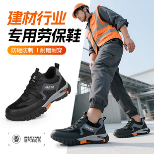 透气 劳保鞋 男款 男士 夏天防砸防刺穿轻便钢头钢板耐磨绝缘安全夏季