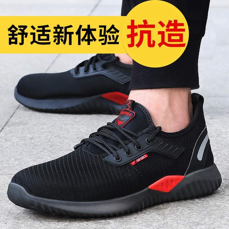 Giày bảo hiểm lao động nam mùa hè mềm mại thoáng khí làm việc mùi ánh sáng chống đập chống đâm thủng an toàn giày chiến đấu cũ phụ nữ