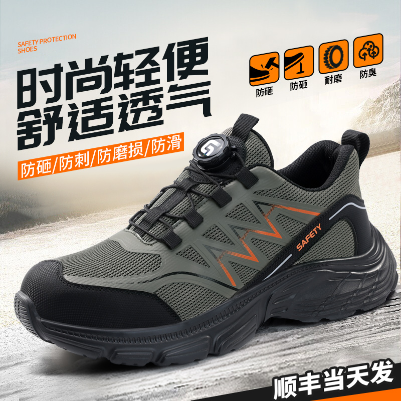 新款轻软智能扣劳保鞋防砸防刺穿
