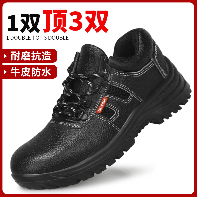 劳保鞋男款士老保轻便防砸防刺y穿钢头绝缘安全工地工作焊工带钢