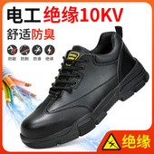 男款 夏季 士绝缘鞋 10kv夏天防砸防刺防水2025新款 透气 电工鞋 劳保鞋